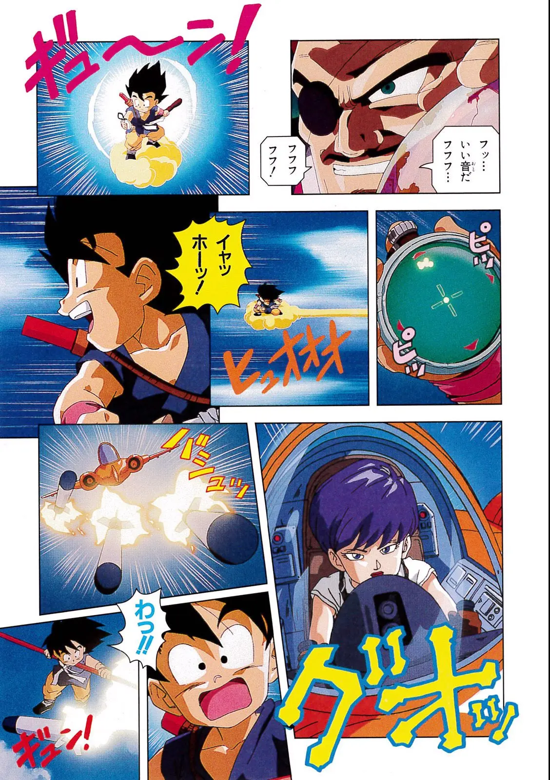 Chapitre 4 — Dragon Ball Film Anime Comics 4 : 最強への道 — page 123