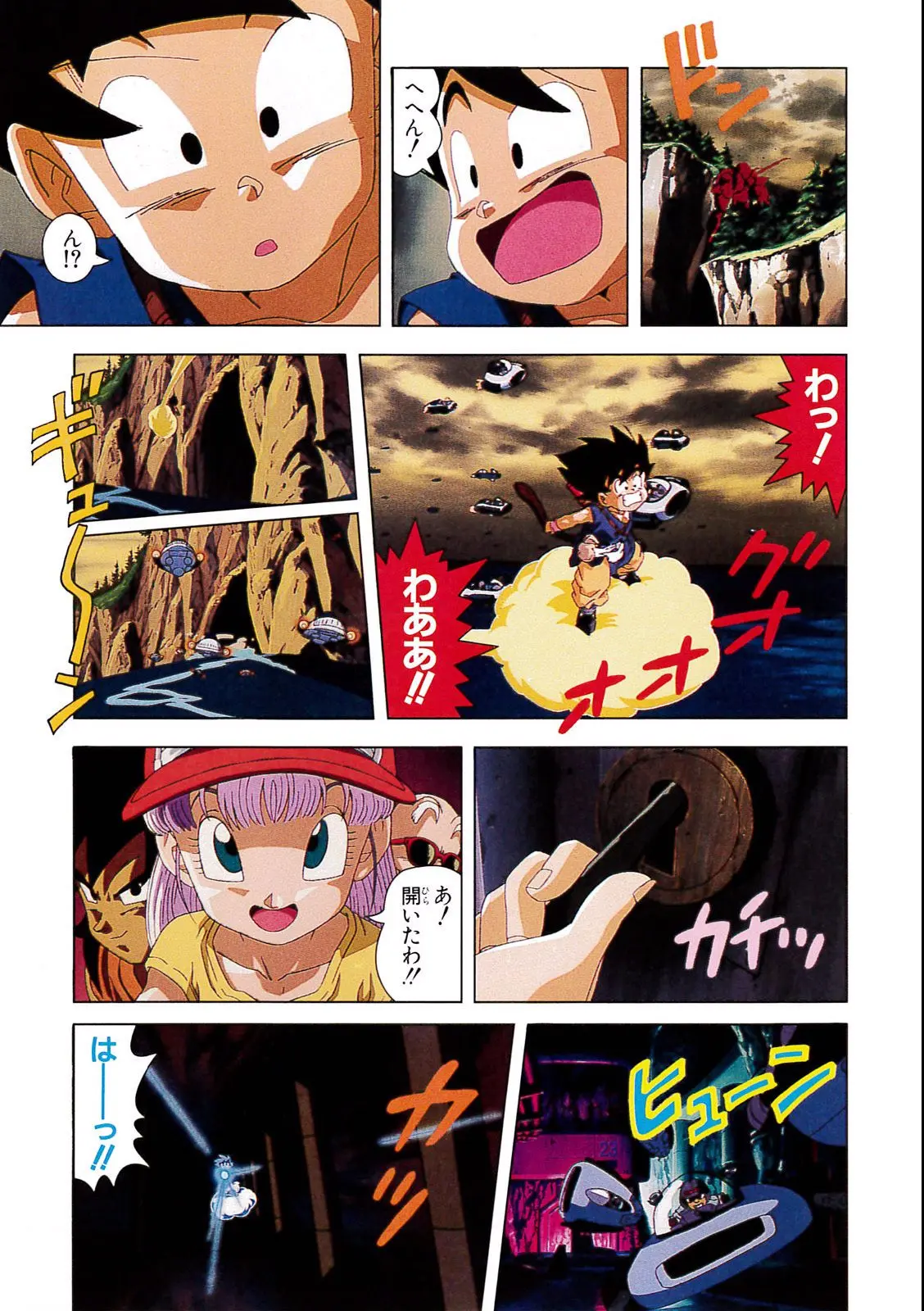 Chapitre 4 — Dragon Ball Film Anime Comics 4 : 最強への道 — page 131