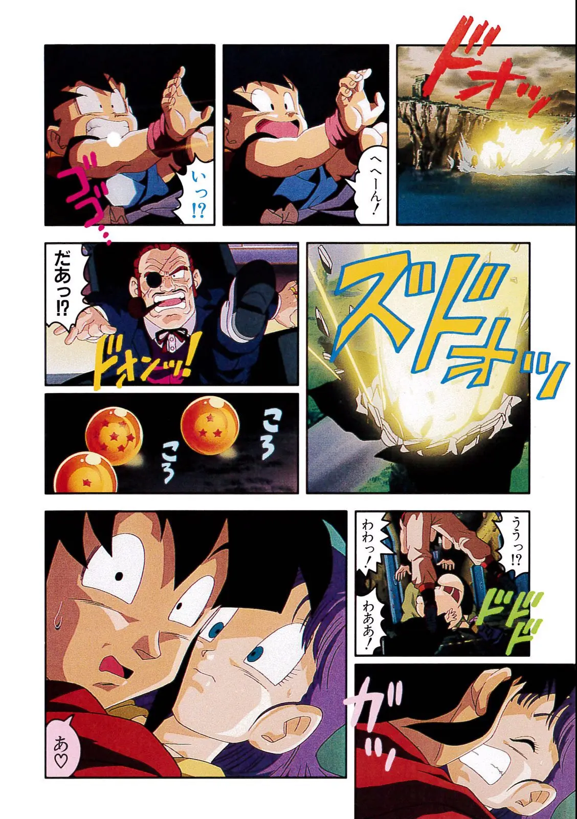 Chapitre 4 — Dragon Ball Film Anime Comics 4 : 最強への道 — page 132