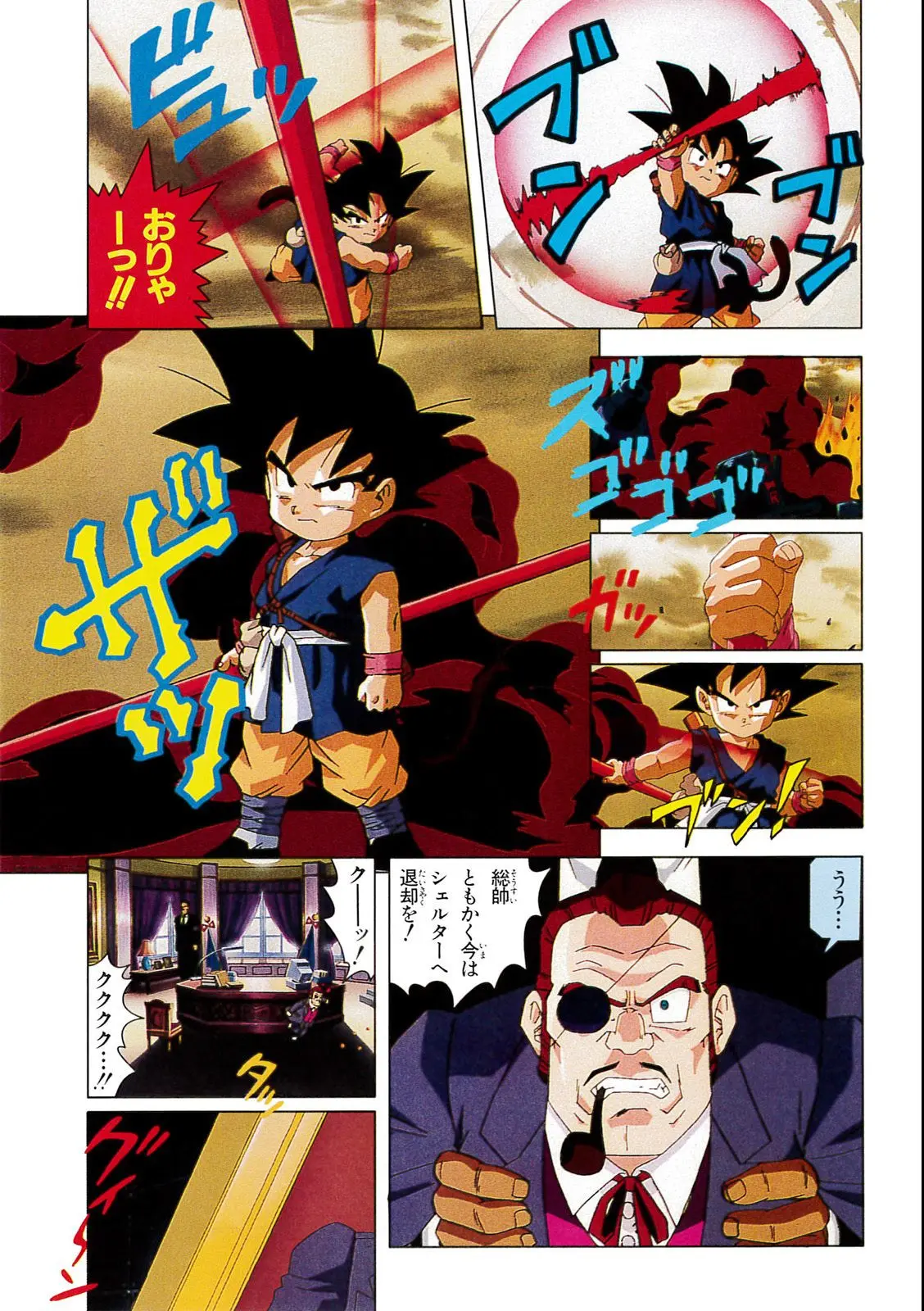 Chapitre 4 — Dragon Ball Film Anime Comics 4 : 最強への道 — page 135