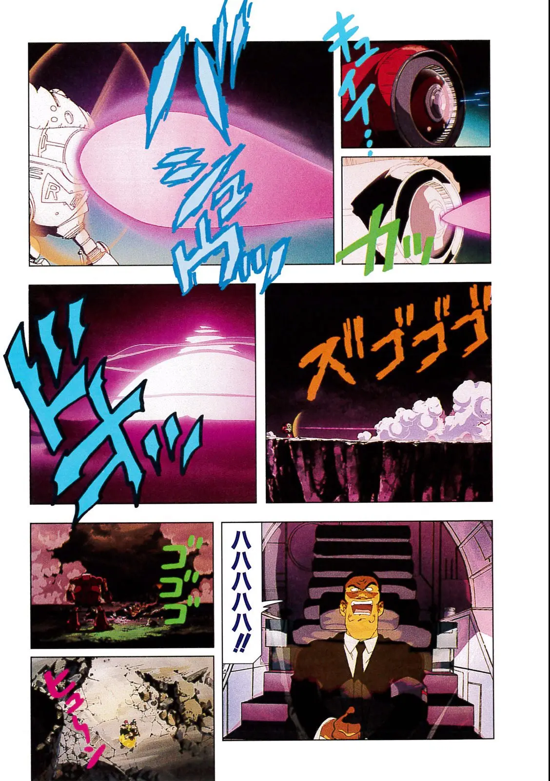 Chapitre 4 — Dragon Ball Film Anime Comics 4 : 最強への道 — page 143