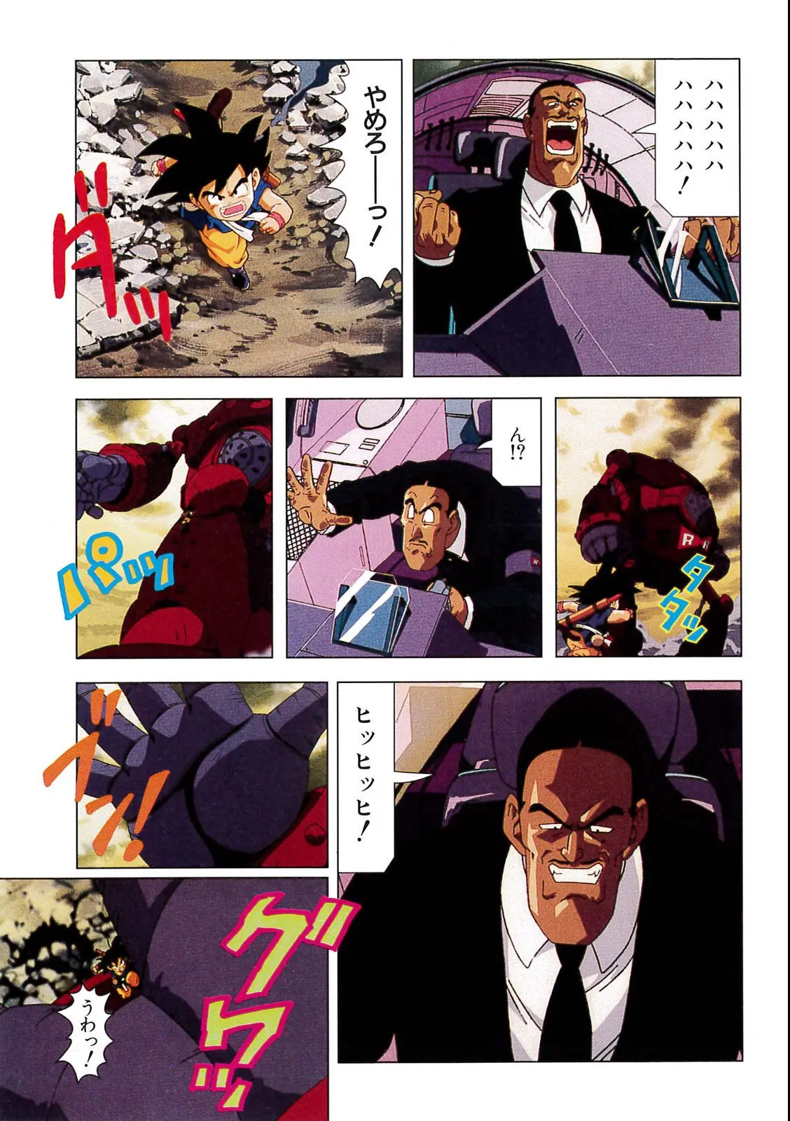 Chapitre 4 — Dragon Ball Film Anime Comics 4 : 最強への道 — page 145