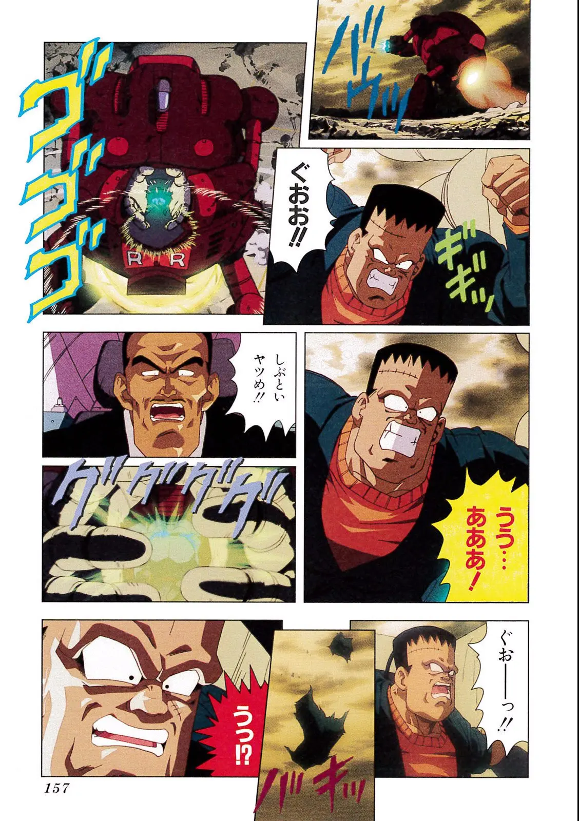 Chapitre 4 — Dragon Ball Film Anime Comics 4 : 最強への道 — page 153