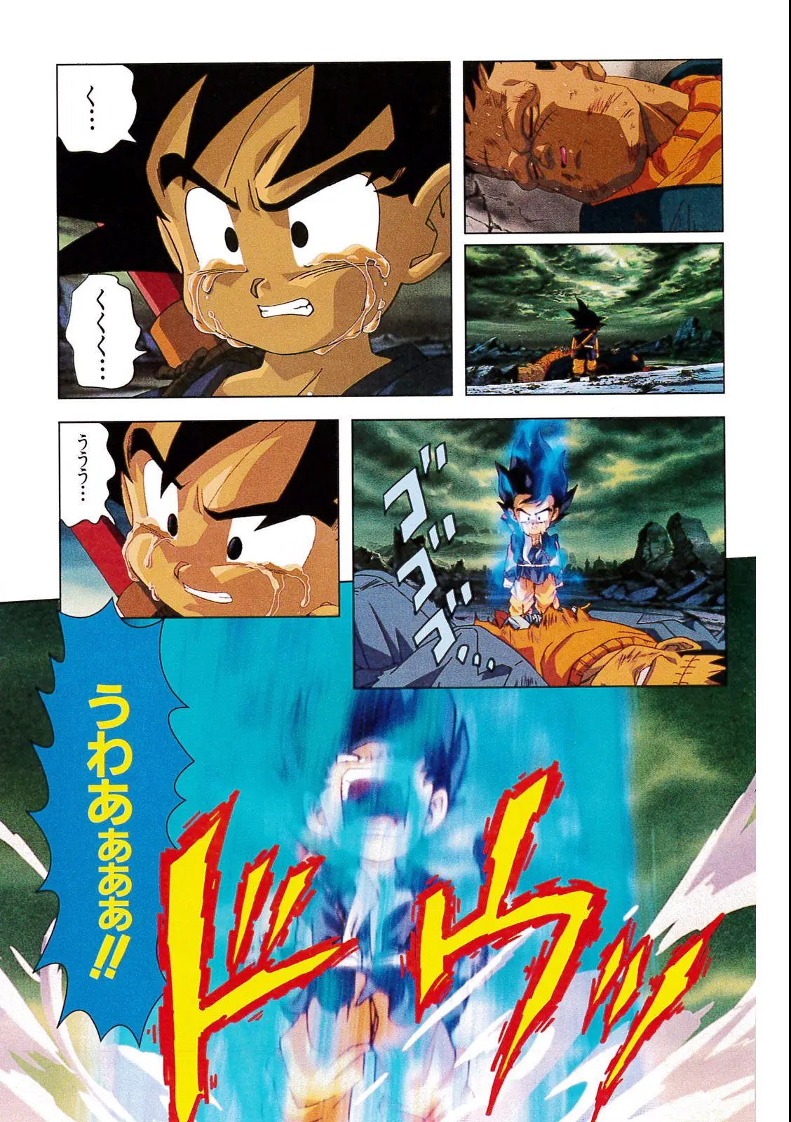 Chapitre 4 — Dragon Ball Film Anime Comics 4 : 最強への道 — page 157