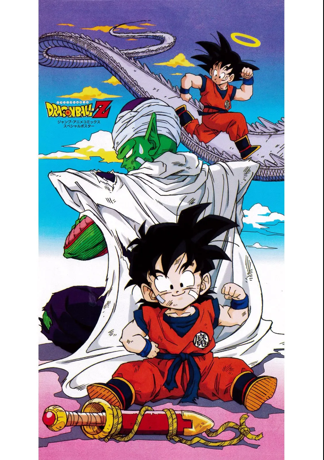 Chapitre 5 — Dragon Ball Film Anime Comics 5 : オラの悟飯をかえせッ!! — page 4