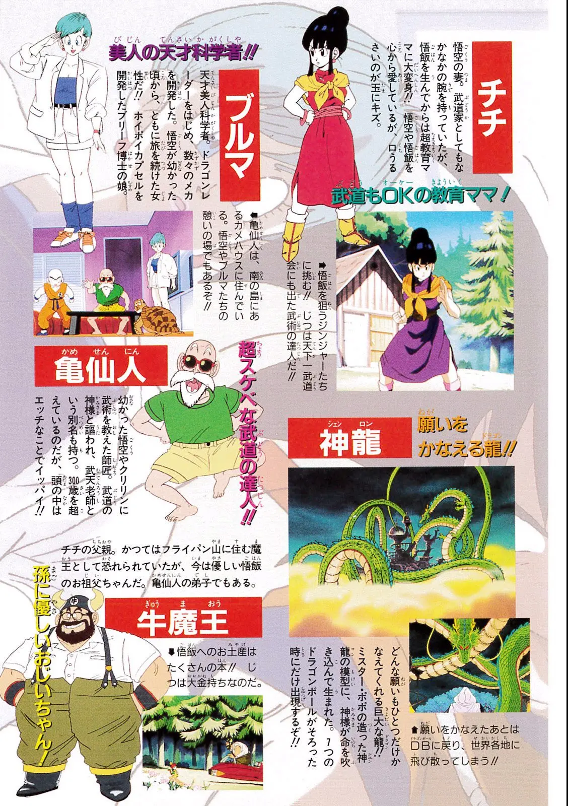 Chapitre 5 — Dragon Ball Film Anime Comics 5 : オラの悟飯をかえせッ!! — page 9
