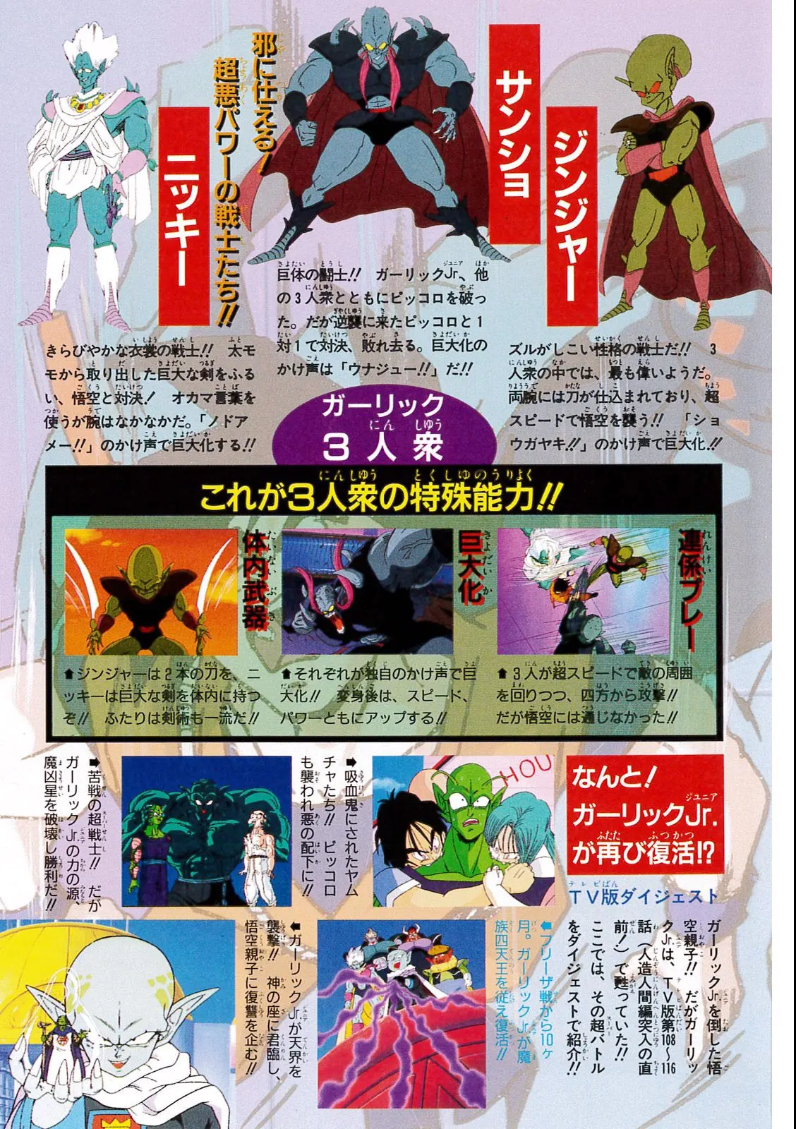 Chapitre 5 — Dragon Ball Film Anime Comics 5 : オラの悟飯をかえせッ!! — page 11