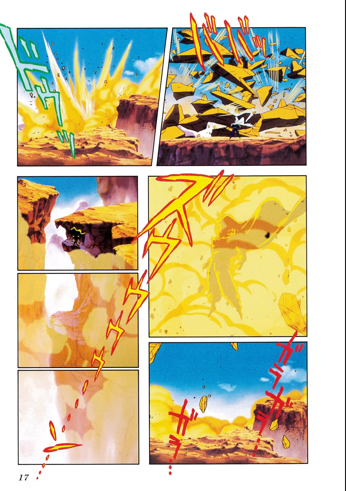 Chapitre 5 — Dragon Ball Film Anime Comics 5 : オラの悟飯をかえせッ!! — page 13