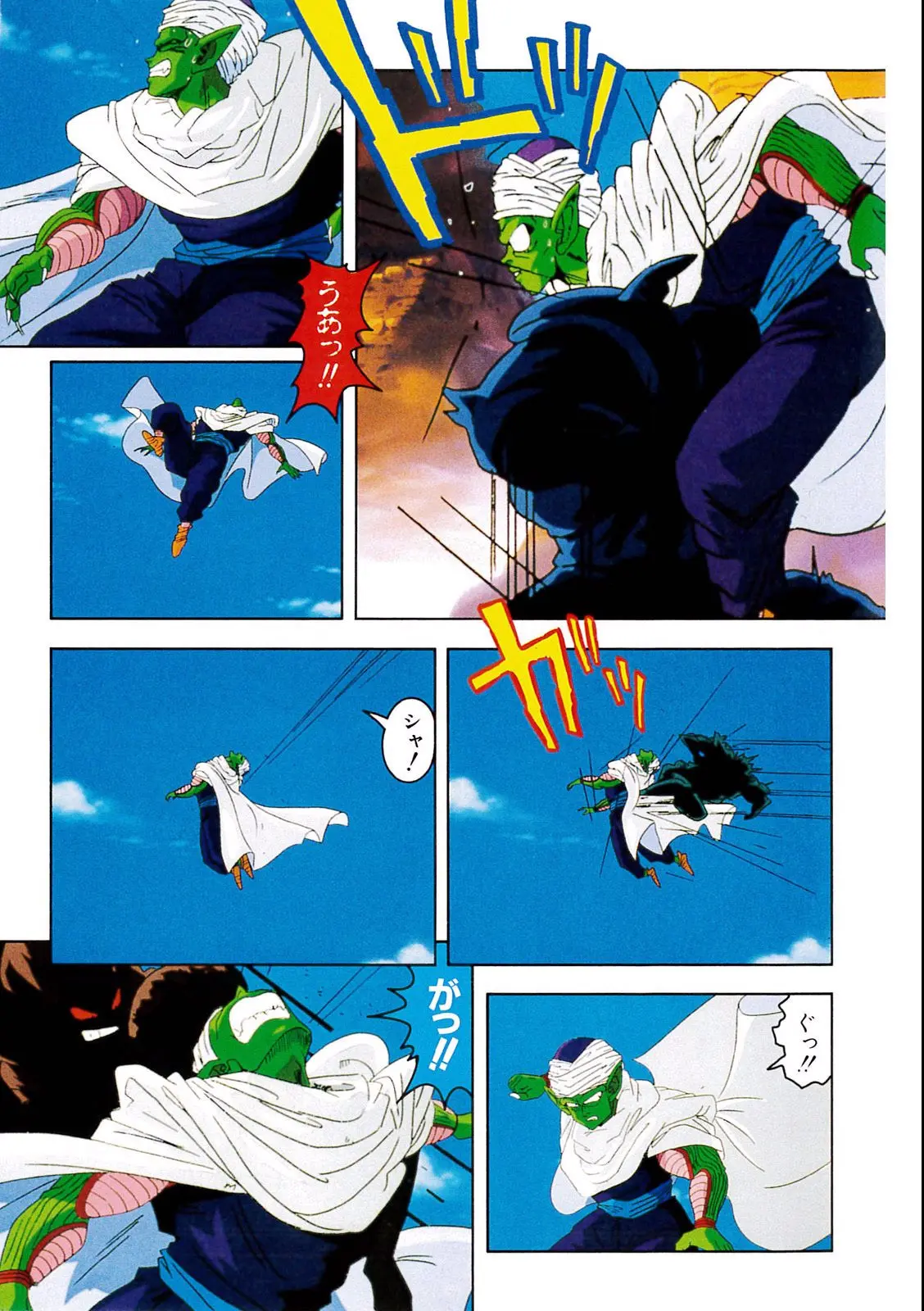 Chapitre 5 — Dragon Ball Film Anime Comics 5 : オラの悟飯をかえせッ!! — page 15