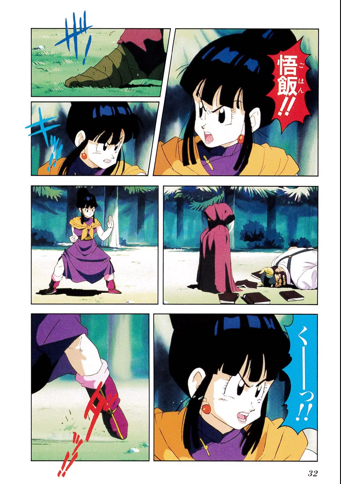 Chapitre 5 — Dragon Ball Film Anime Comics 5 : オラの悟飯をかえせッ!! — page 28
