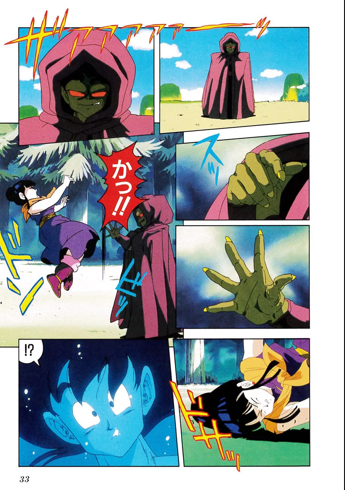 Chapitre 5 — Dragon Ball Film Anime Comics 5 : オラの悟飯をかえせッ!! — page 29