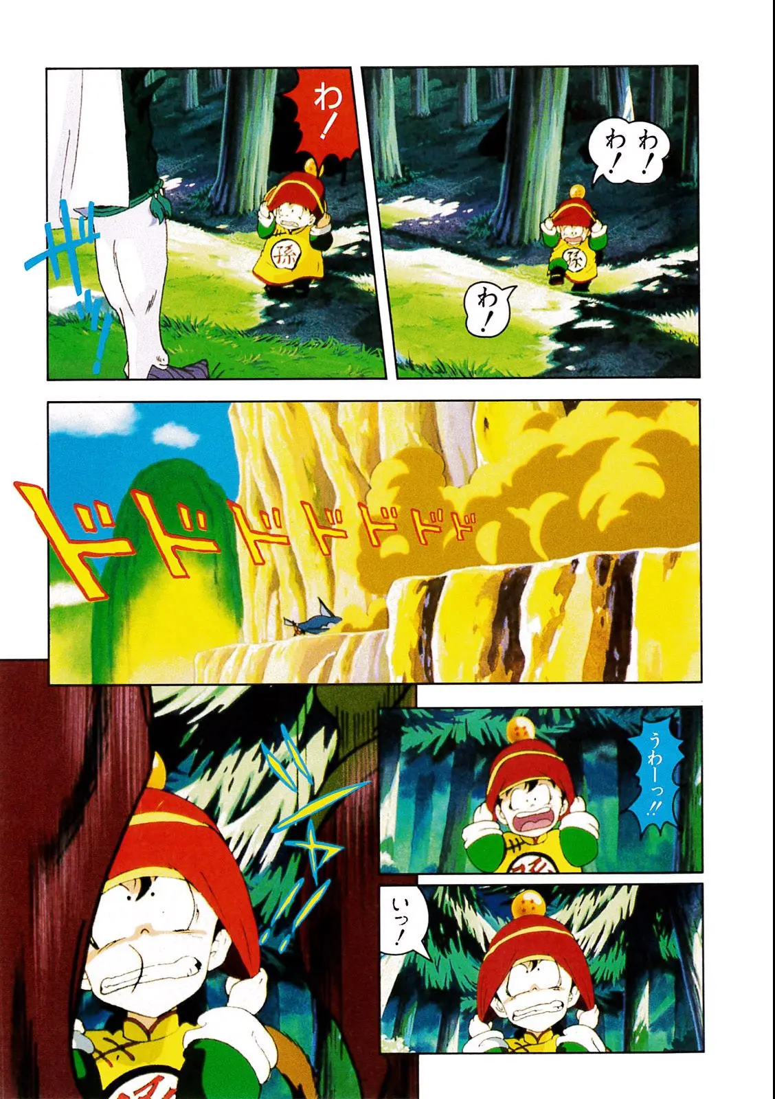 Chapitre 5 — Dragon Ball Film Anime Comics 5 : オラの悟飯をかえせッ!! — page 31