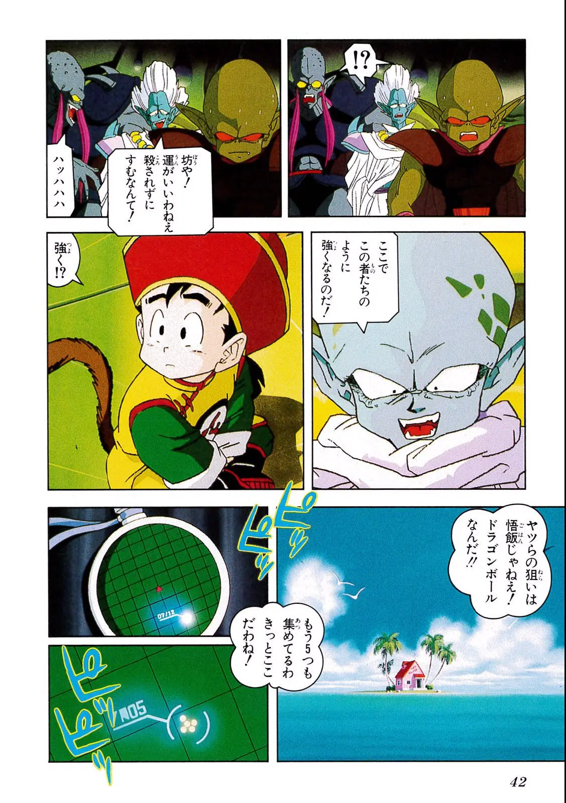 Chapitre 5 — Dragon Ball Film Anime Comics 5 : オラの悟飯をかえせッ!! — page 38