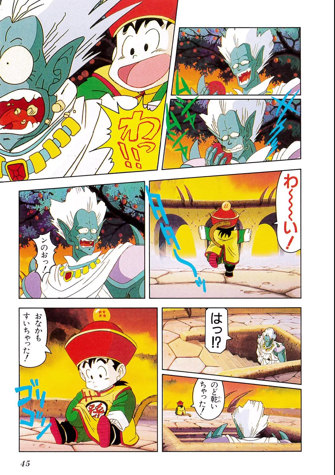 Chapitre 5 — Dragon Ball Film Anime Comics 5 : オラの悟飯をかえせッ!! — page 41