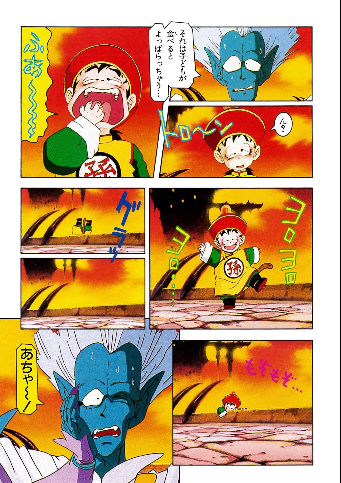 Chapitre 5 — Dragon Ball Film Anime Comics 5 : オラの悟飯をかえせッ!! — page 43