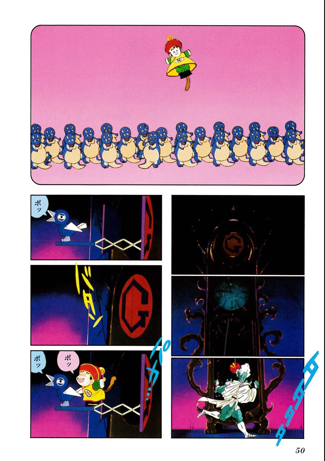 Chapitre 5 — Dragon Ball Film Anime Comics 5 : オラの悟飯をかえせッ!! — page 46