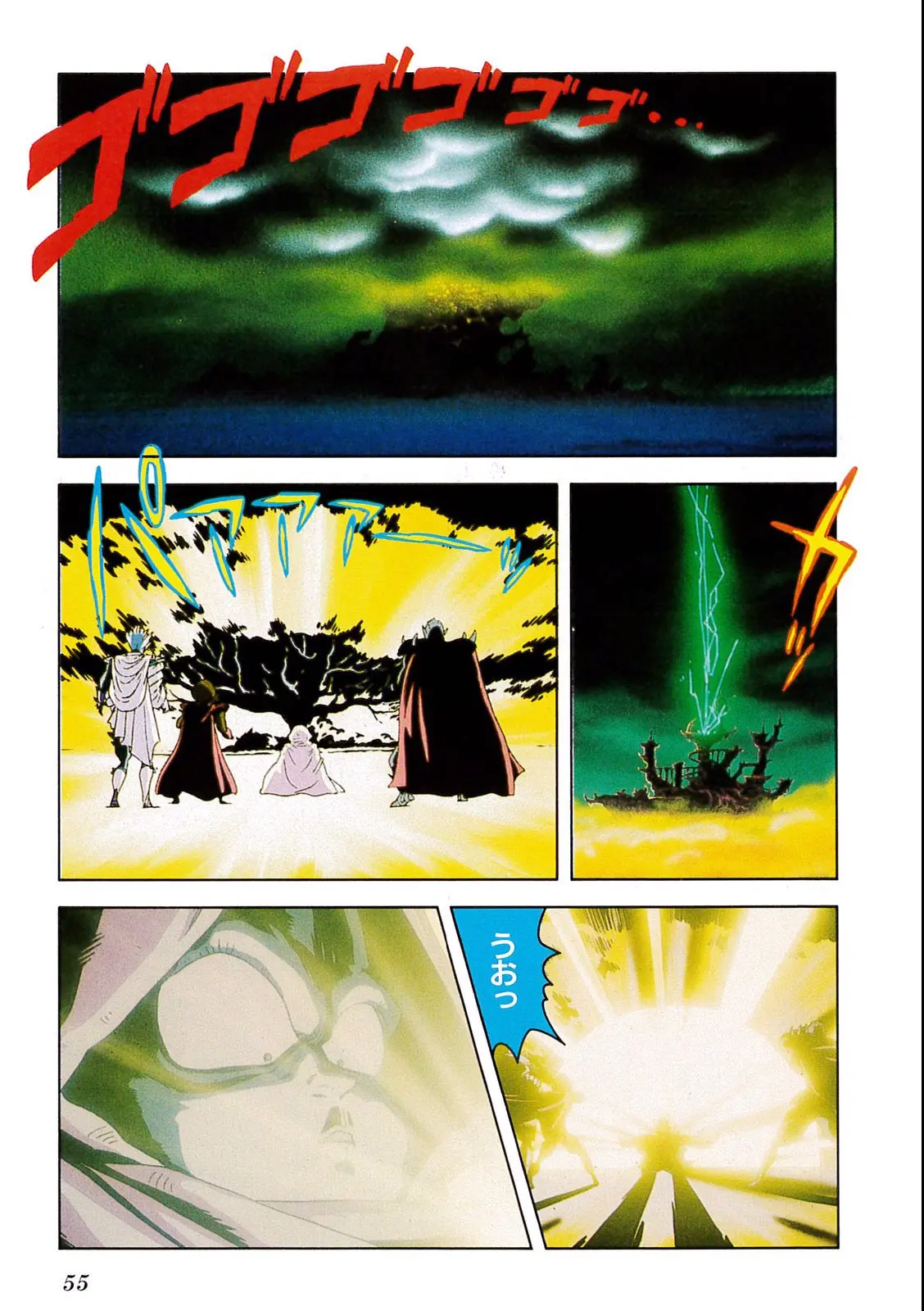 Chapitre 5 — Dragon Ball Film Anime Comics 5 : オラの悟飯をかえせッ!! — page 51