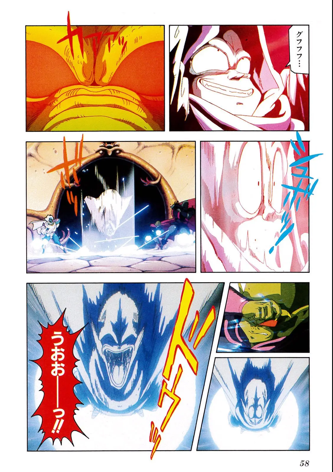 Chapitre 5 — Dragon Ball Film Anime Comics 5 : オラの悟飯をかえせッ!! — page 54