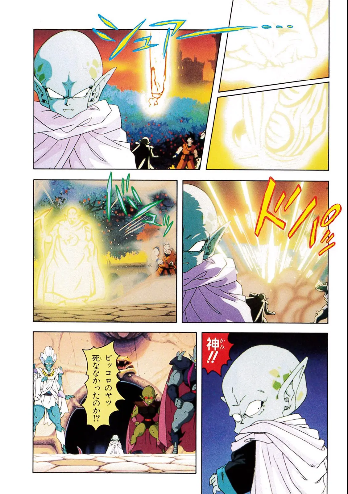Chapitre 5 — Dragon Ball Film Anime Comics 5 : オラの悟飯をかえせッ!! — page 60