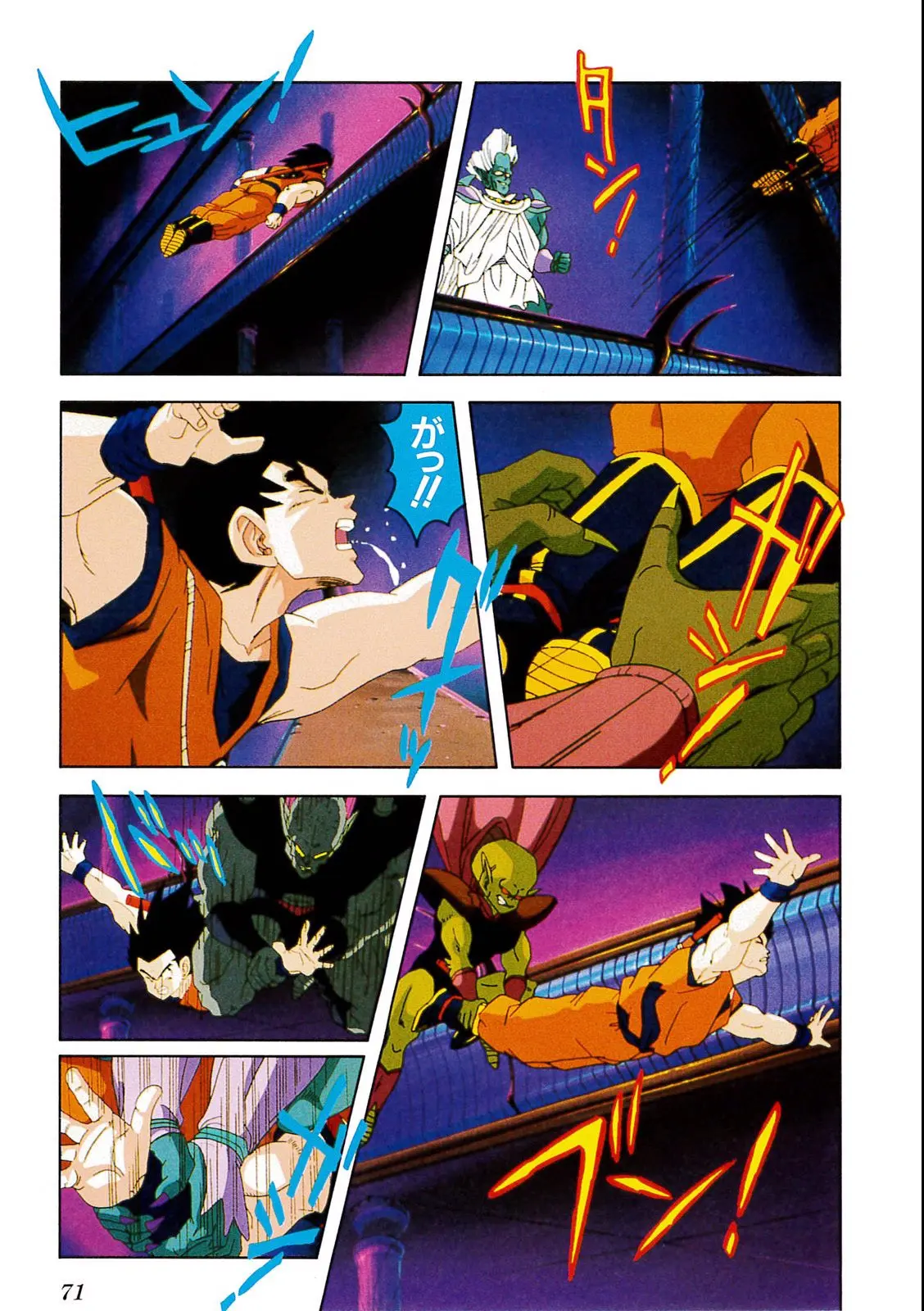 Chapitre 5 — Dragon Ball Film Anime Comics 5 : オラの悟飯をかえせッ!! — page 67