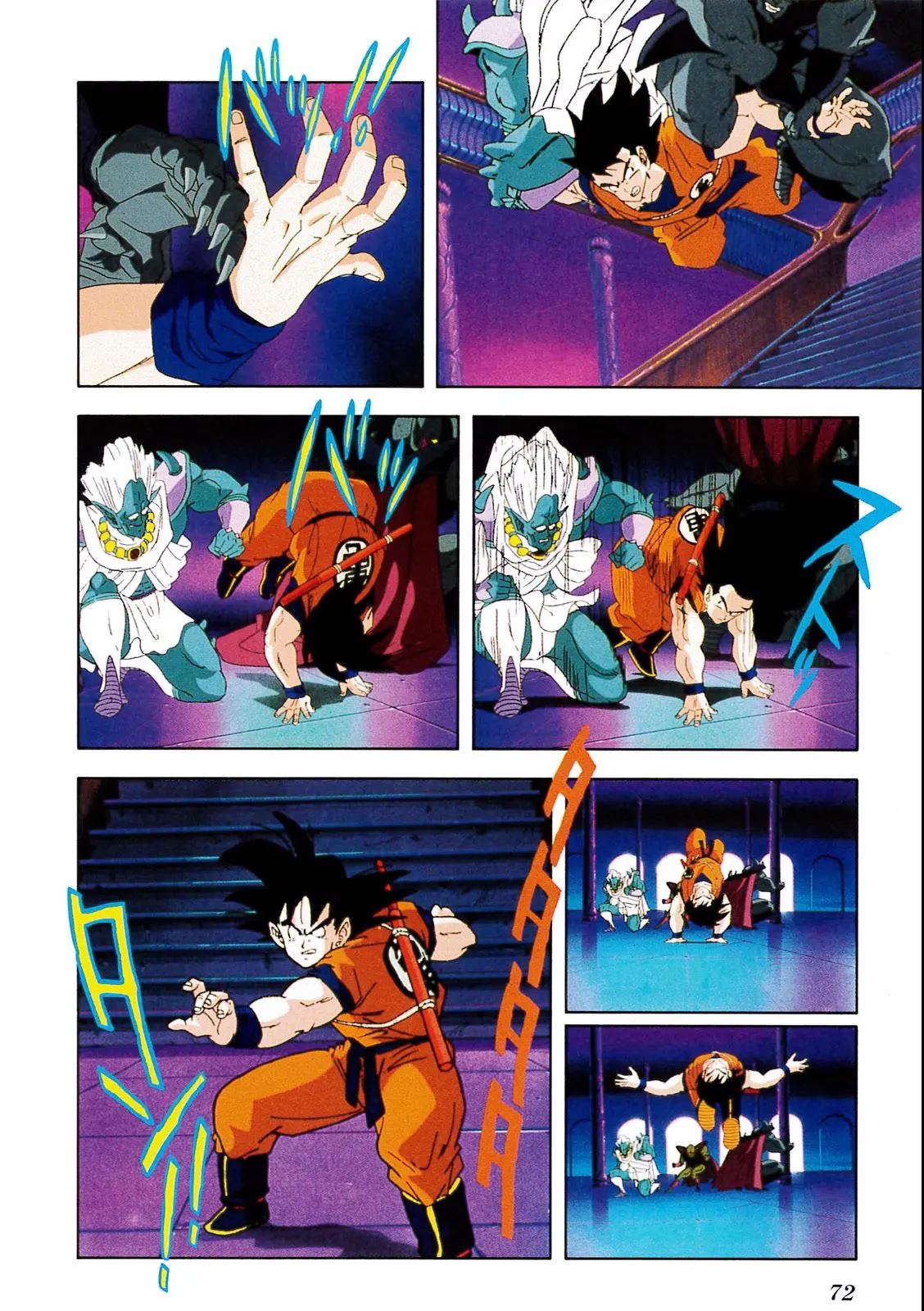 Chapitre 5 — Dragon Ball Film Anime Comics 5 : オラの悟飯をかえせッ!! — page 68