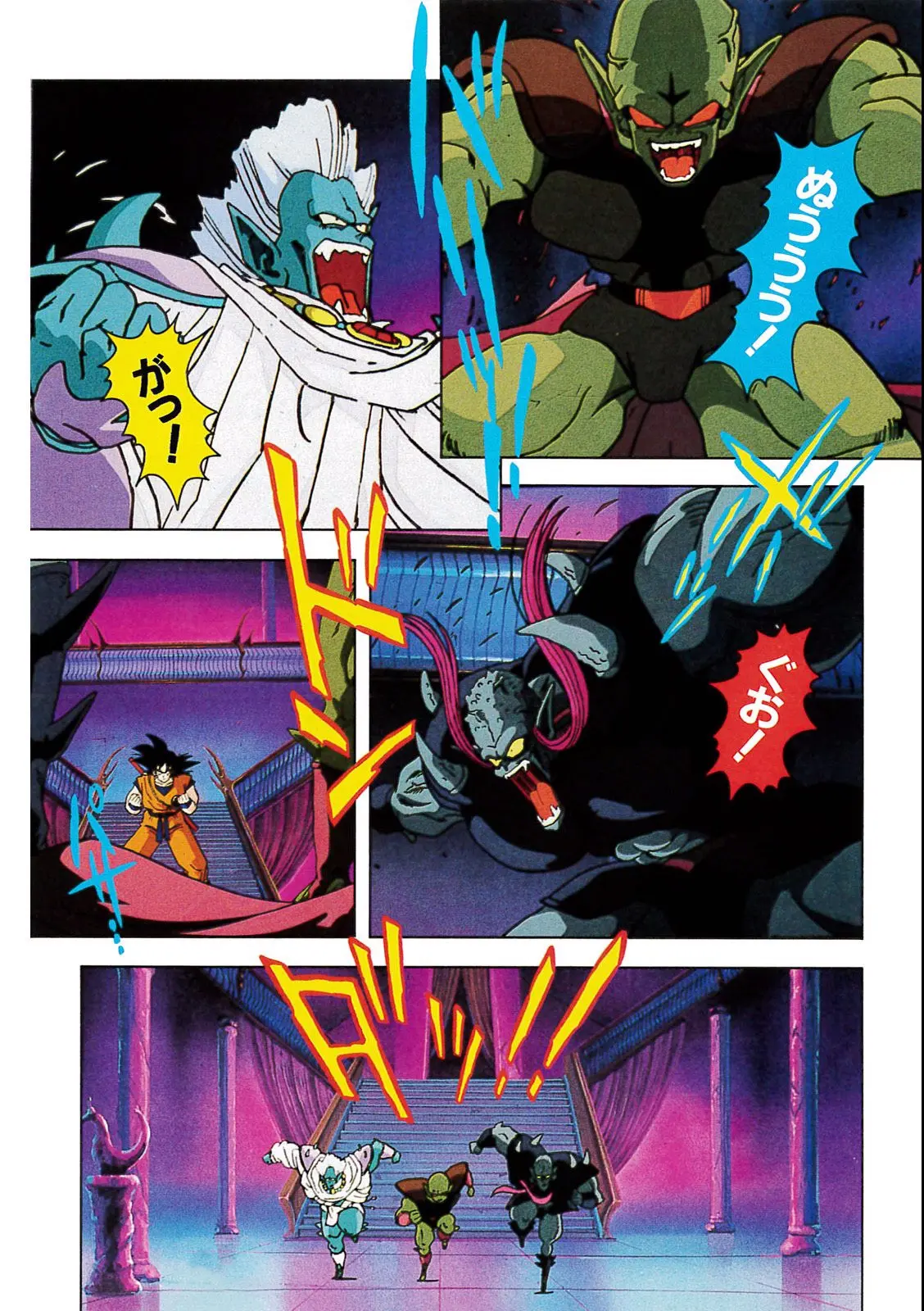 Chapitre 5 — Dragon Ball Film Anime Comics 5 : オラの悟飯をかえせッ!! — page 70