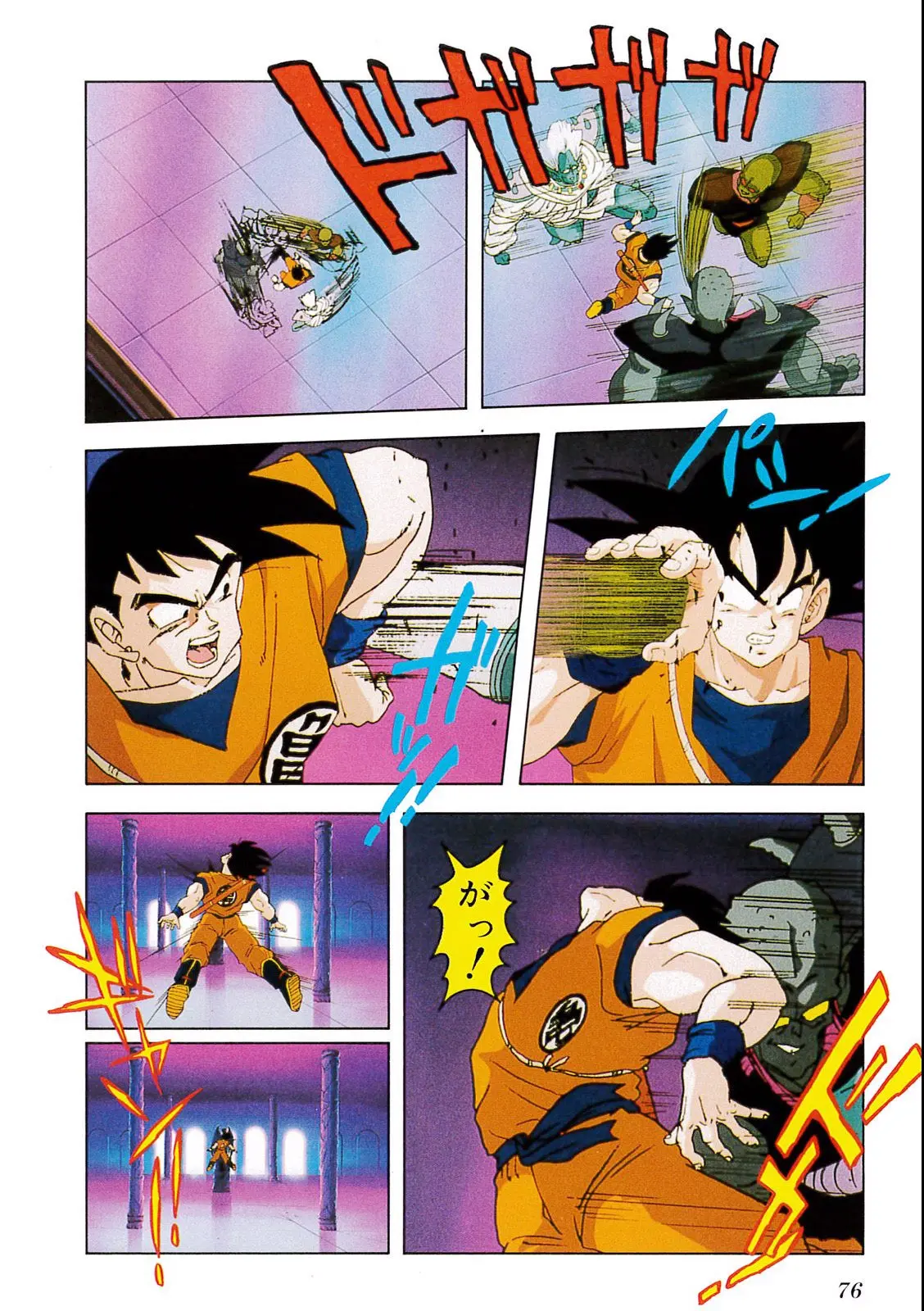 Chapitre 5 — Dragon Ball Film Anime Comics 5 : オラの悟飯をかえせッ!! — page 72