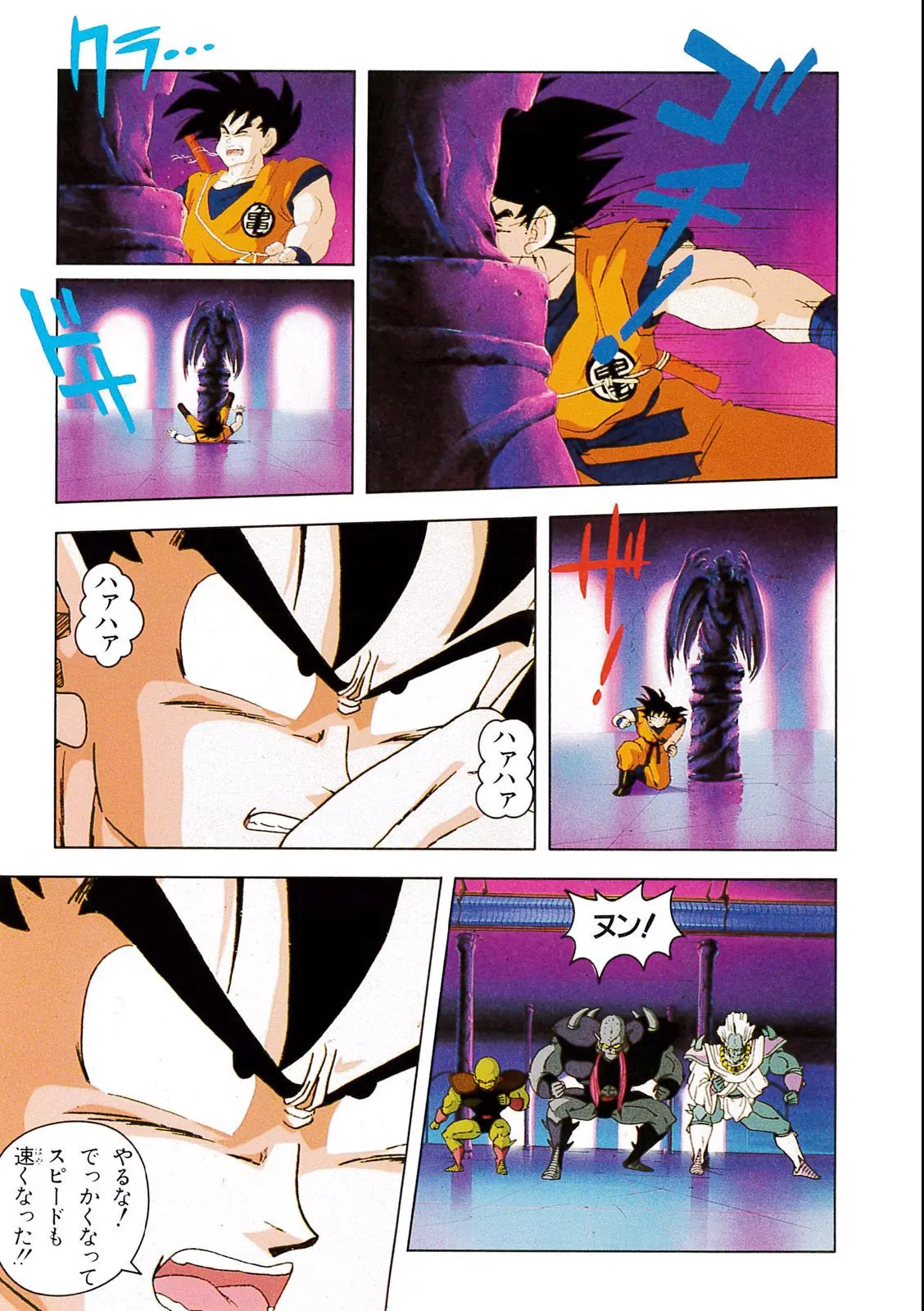 Chapitre 5 — Dragon Ball Film Anime Comics 5 : オラの悟飯をかえせッ!! — page 73