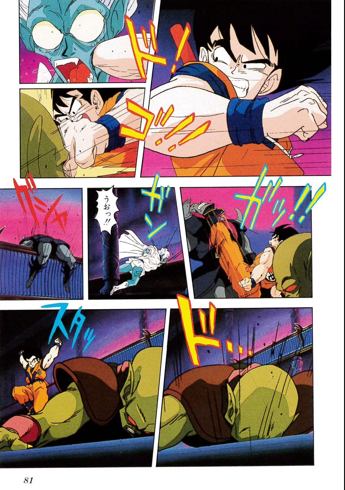 Chapitre 5 — Dragon Ball Film Anime Comics 5 : オラの悟飯をかえせッ!! — page 77