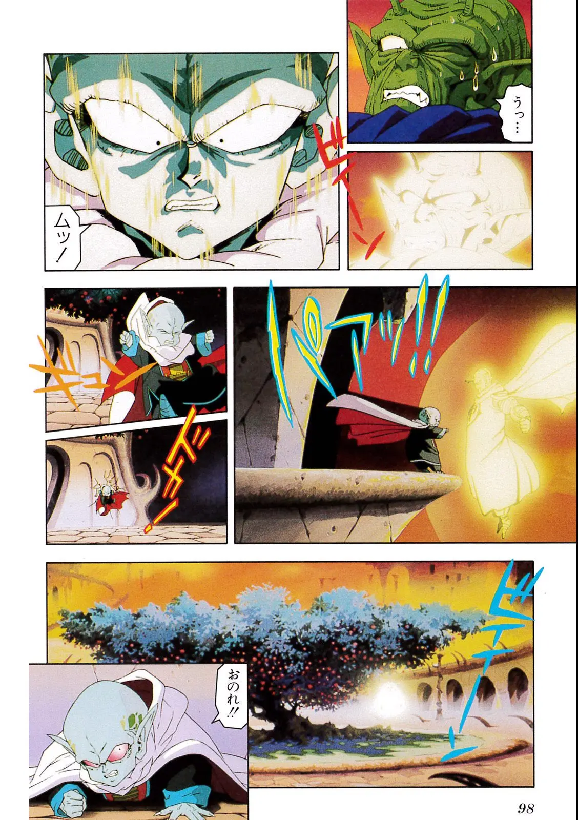 Chapitre 5 — Dragon Ball Film Anime Comics 5 : オラの悟飯をかえせッ!! — page 94