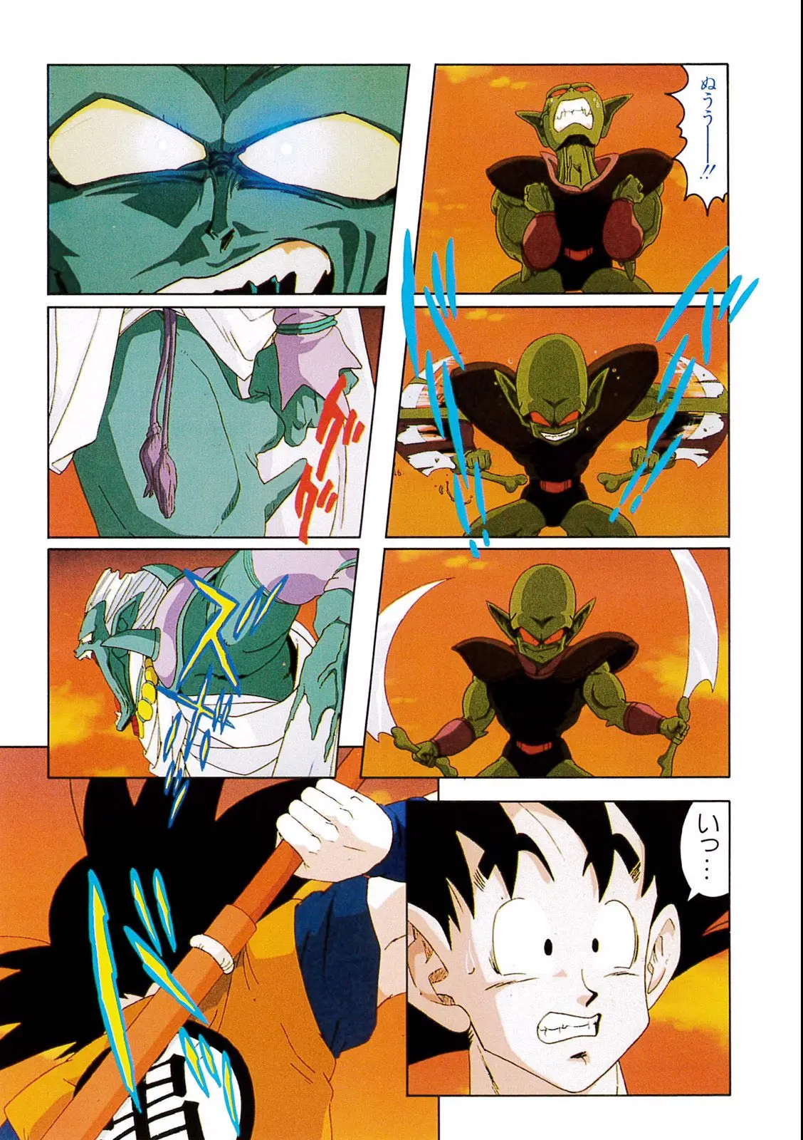 Chapitre 5 — Dragon Ball Film Anime Comics 5 : オラの悟飯をかえせッ!! — page 95