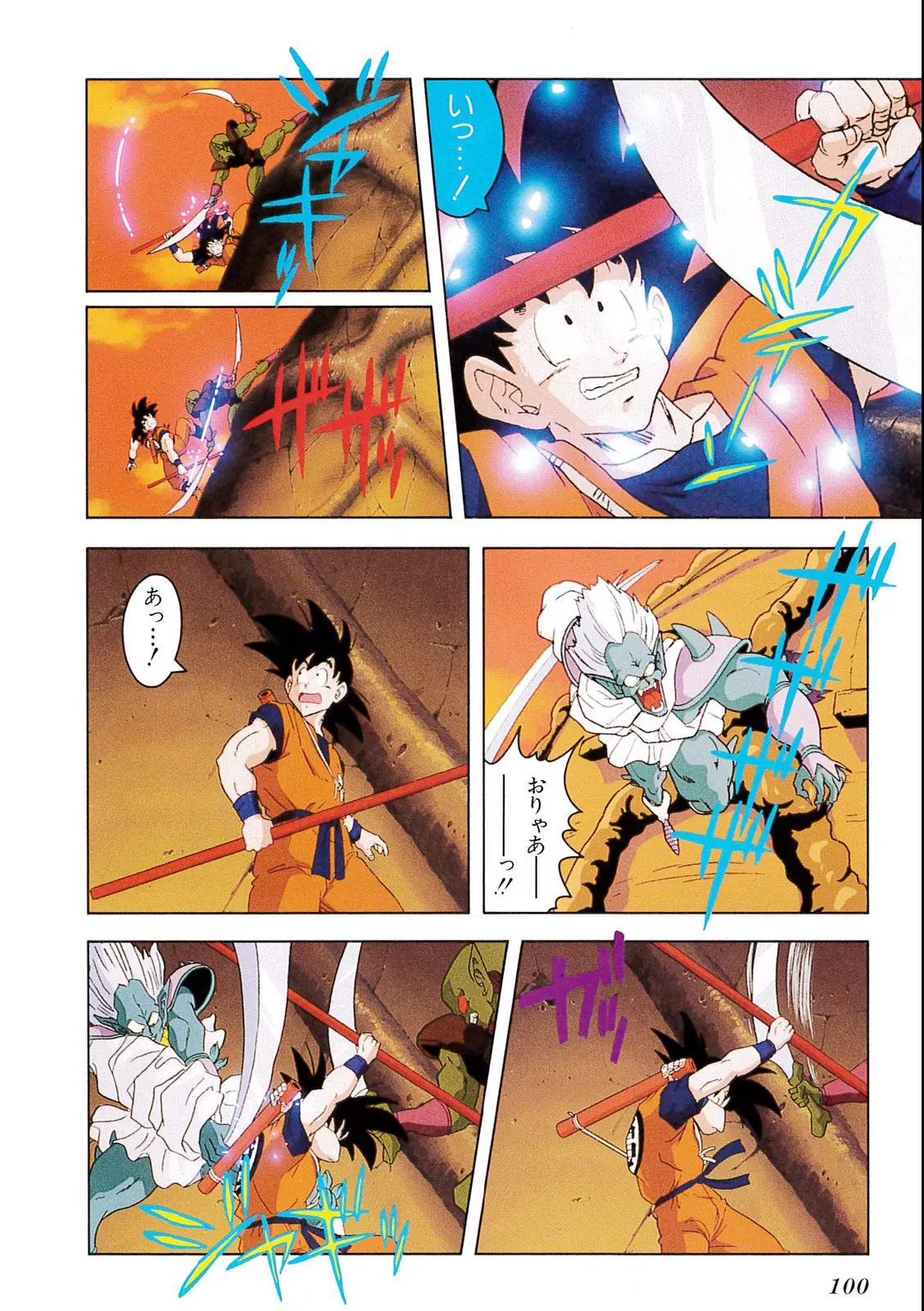 Chapitre 5 — Dragon Ball Film Anime Comics 5 : オラの悟飯をかえせッ!! — page 96
