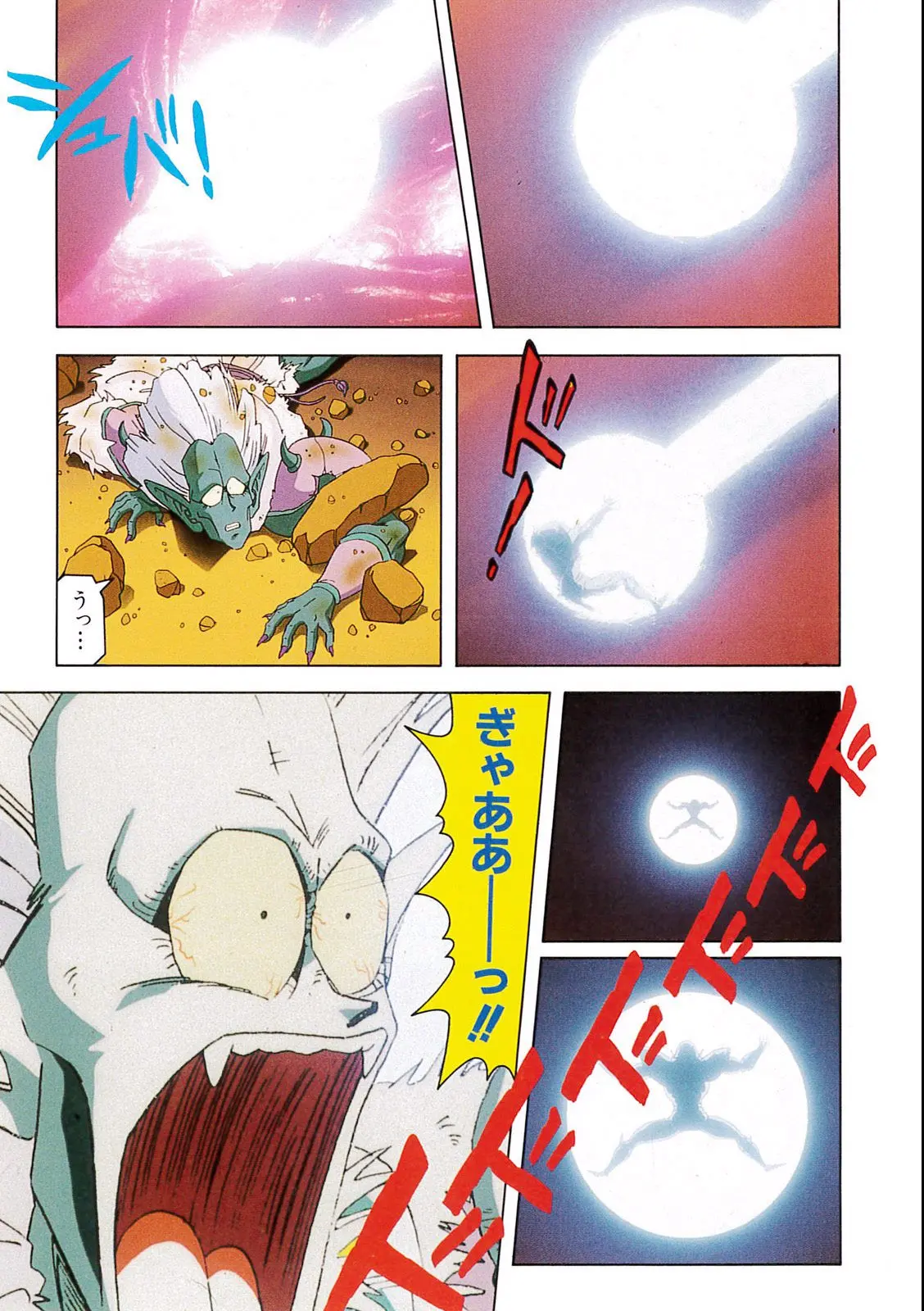 Chapitre 5 — Dragon Ball Film Anime Comics 5 : オラの悟飯をかえせッ!! — page 101