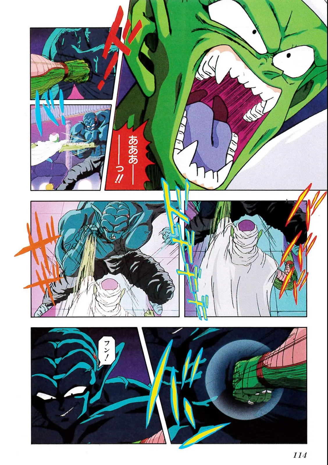 Chapitre 5 — Dragon Ball Film Anime Comics 5 : オラの悟飯をかえせッ!! — page 110