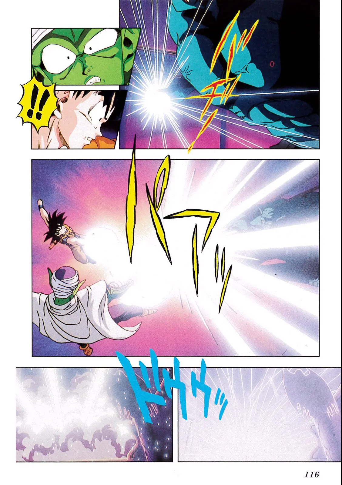 Chapitre 5 — Dragon Ball Film Anime Comics 5 : オラの悟飯をかえせッ!! — page 112