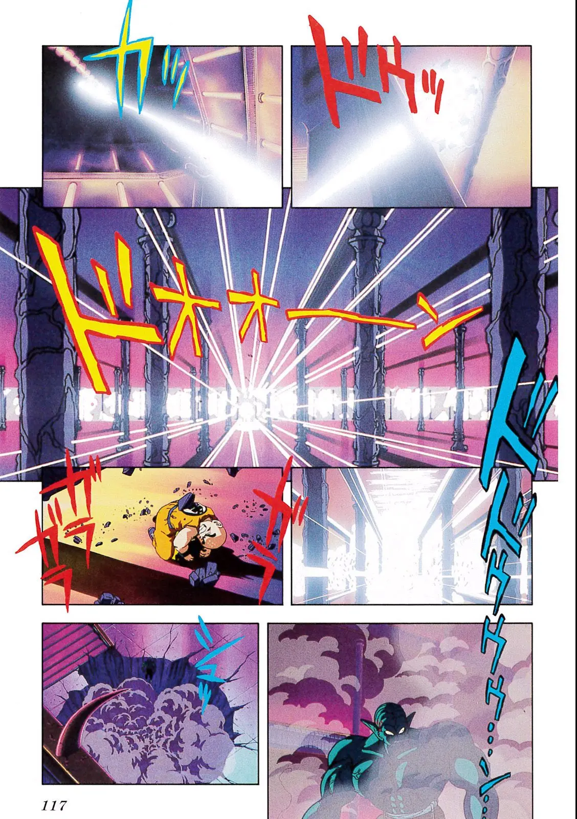 Chapitre 5 — Dragon Ball Film Anime Comics 5 : オラの悟飯をかえせッ!! — page 113