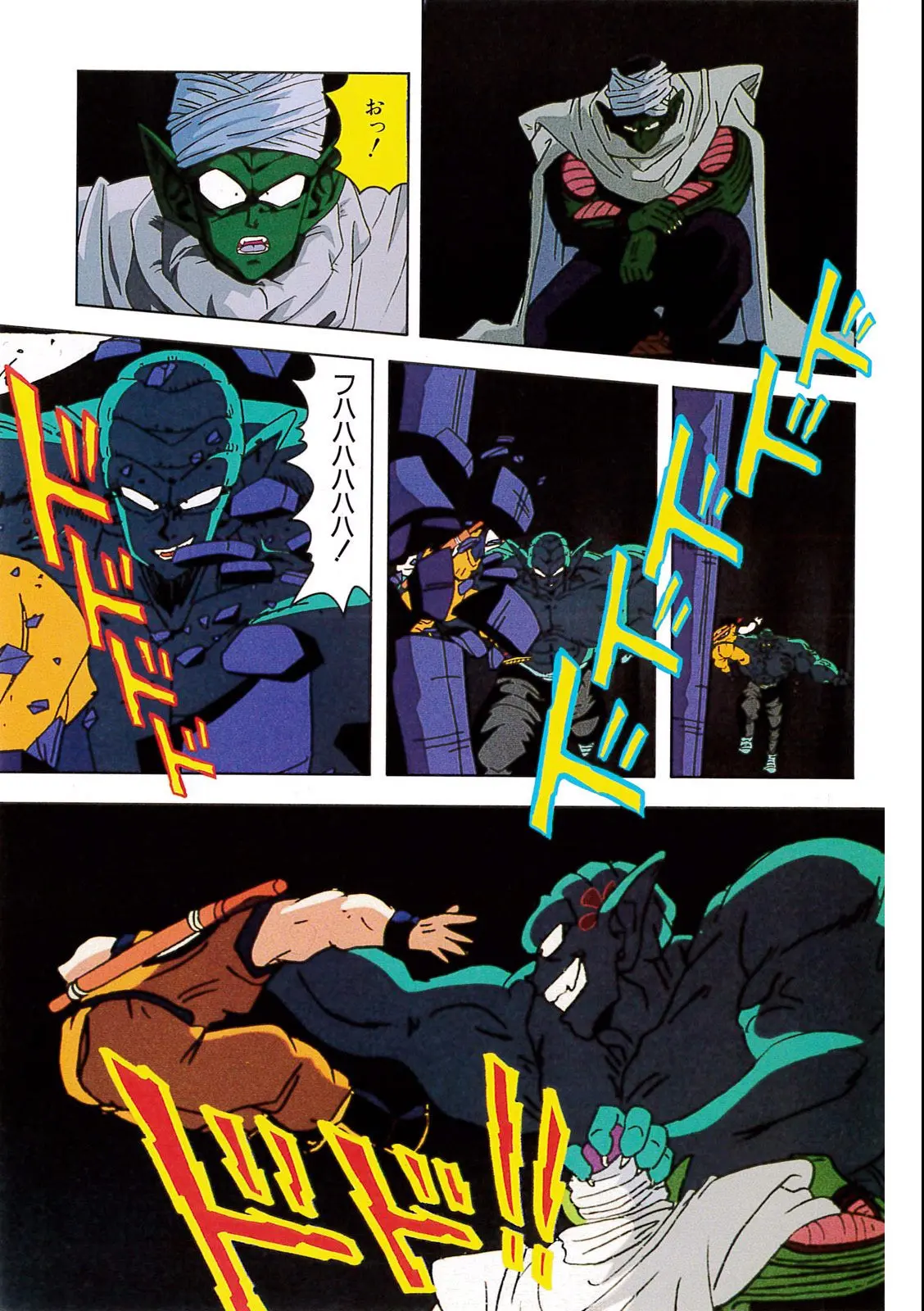 Chapitre 5 — Dragon Ball Film Anime Comics 5 : オラの悟飯をかえせッ!! — page 115