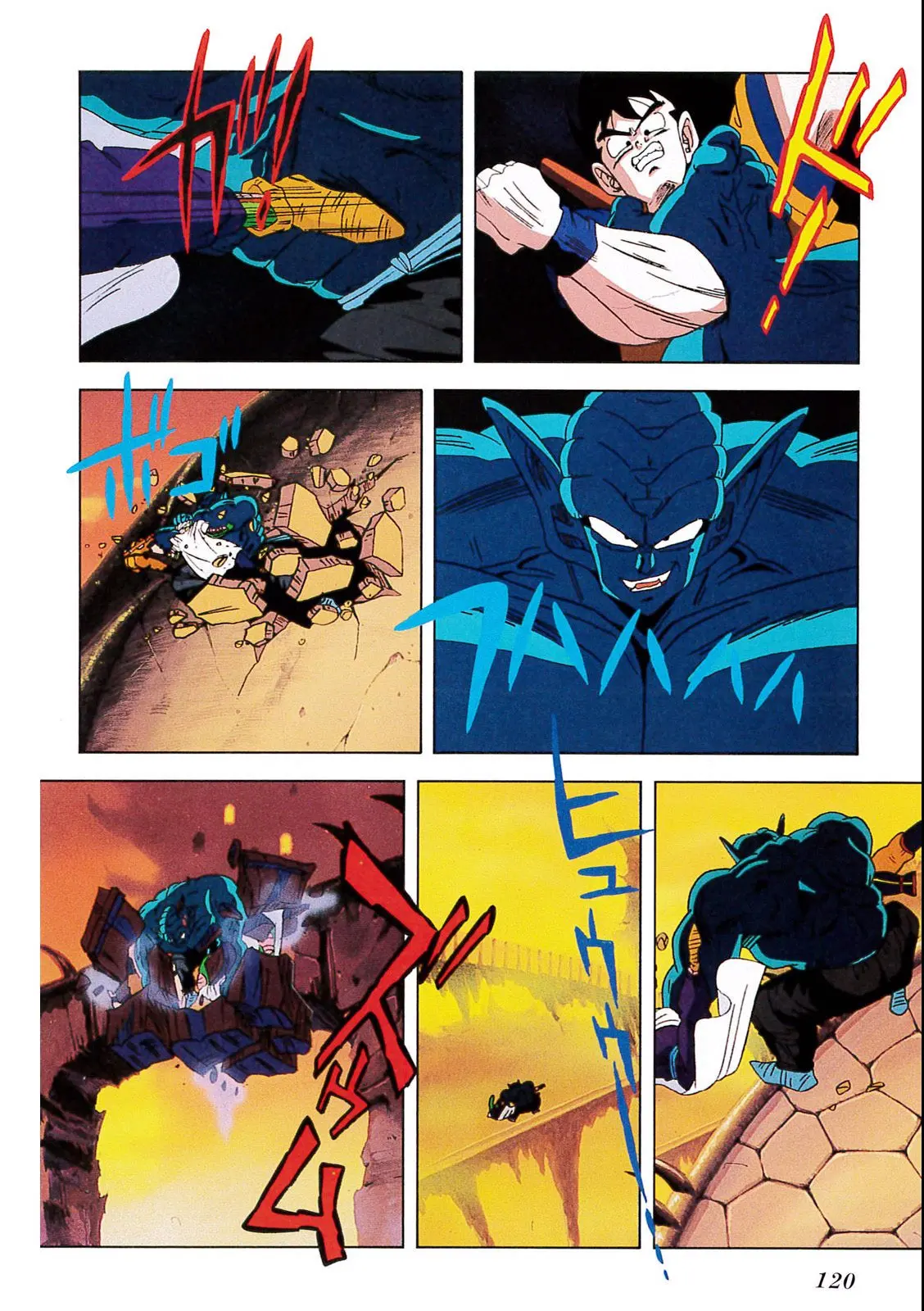 Chapitre 5 — Dragon Ball Film Anime Comics 5 : オラの悟飯をかえせッ!! — page 116