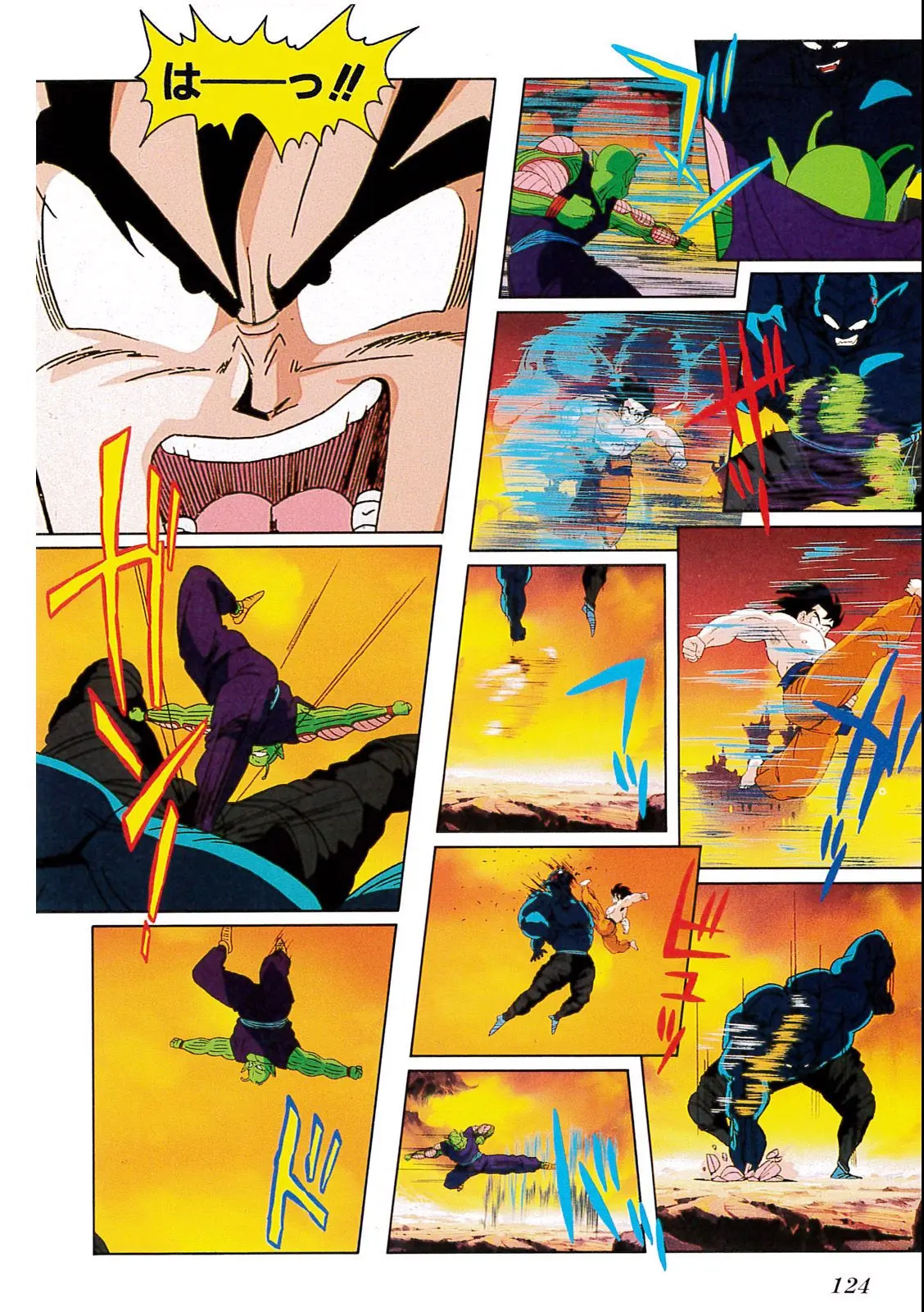 Chapitre 5 — Dragon Ball Film Anime Comics 5 : オラの悟飯をかえせッ!! — page 120