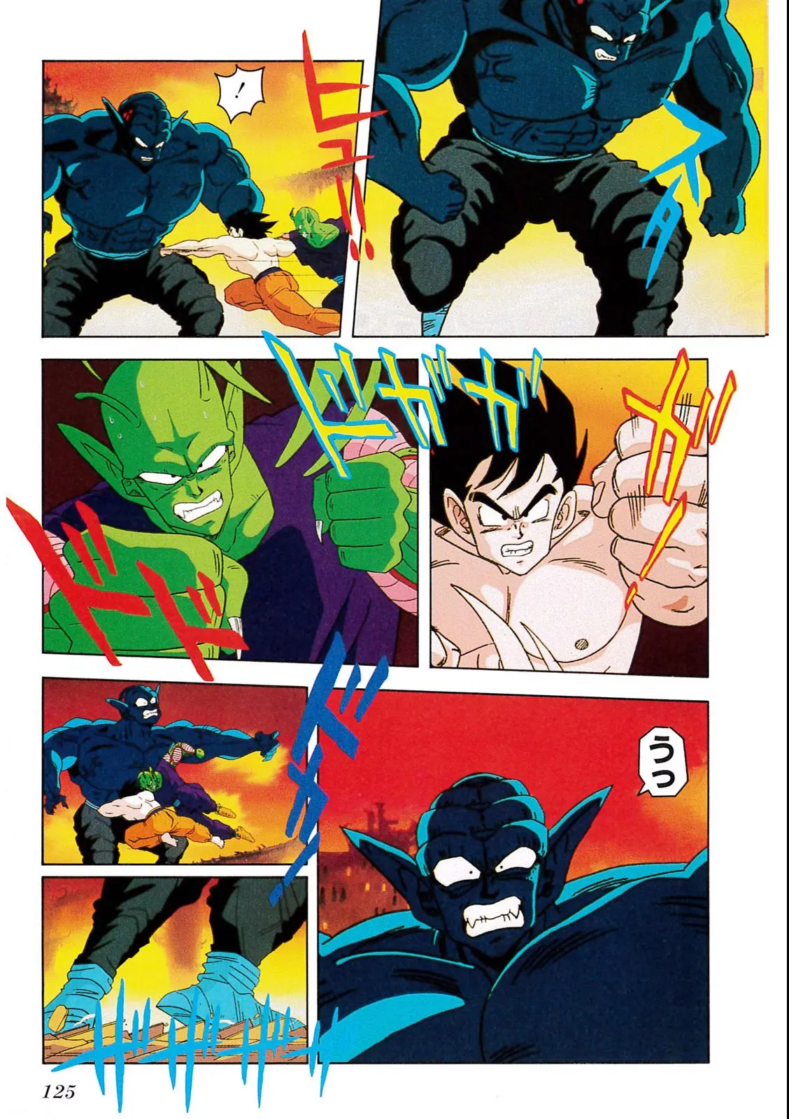 Chapitre 5 — Dragon Ball Film Anime Comics 5 : オラの悟飯をかえせッ!! — page 121