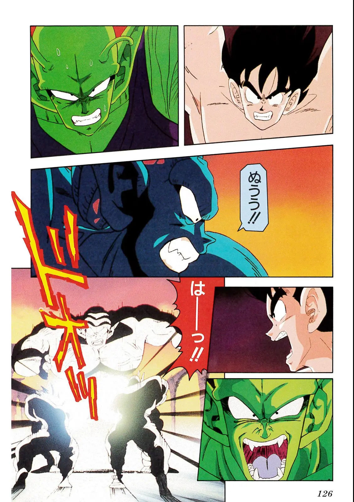 Chapitre 5 — Dragon Ball Film Anime Comics 5 : オラの悟飯をかえせッ!! — page 122