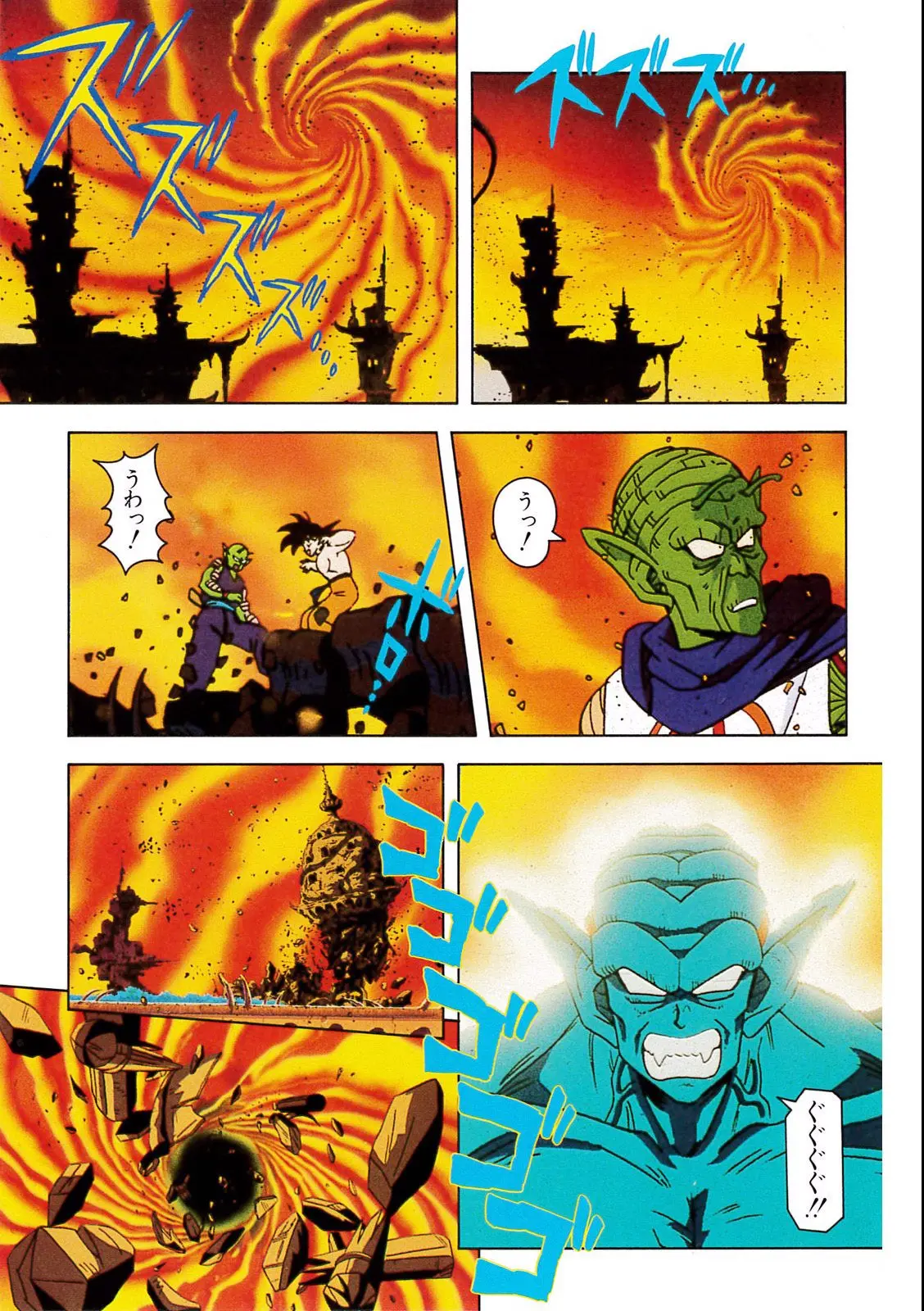 Chapitre 5 — Dragon Ball Film Anime Comics 5 : オラの悟飯をかえせッ!! — page 127