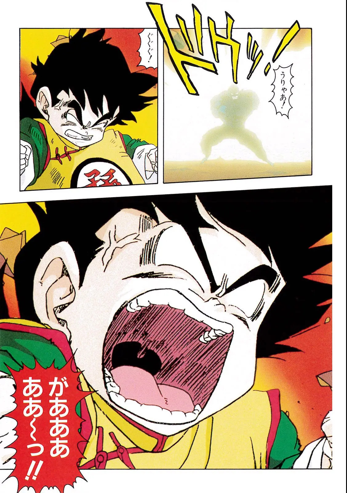 Chapitre 5 — Dragon Ball Film Anime Comics 5 : オラの悟飯をかえせッ!! — page 135
