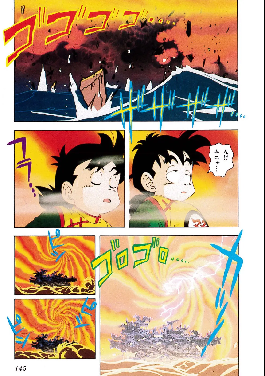 Chapitre 5 — Dragon Ball Film Anime Comics 5 : オラの悟飯をかえせッ!! — page 141