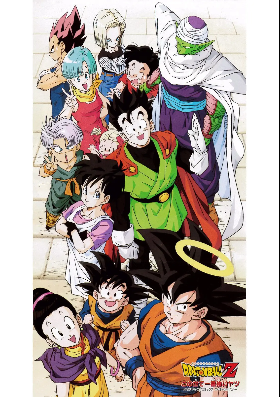 Chapitre 6 — Dragon Ball Film Anime Comics 6 : この世で一番強いヤツ — page 3