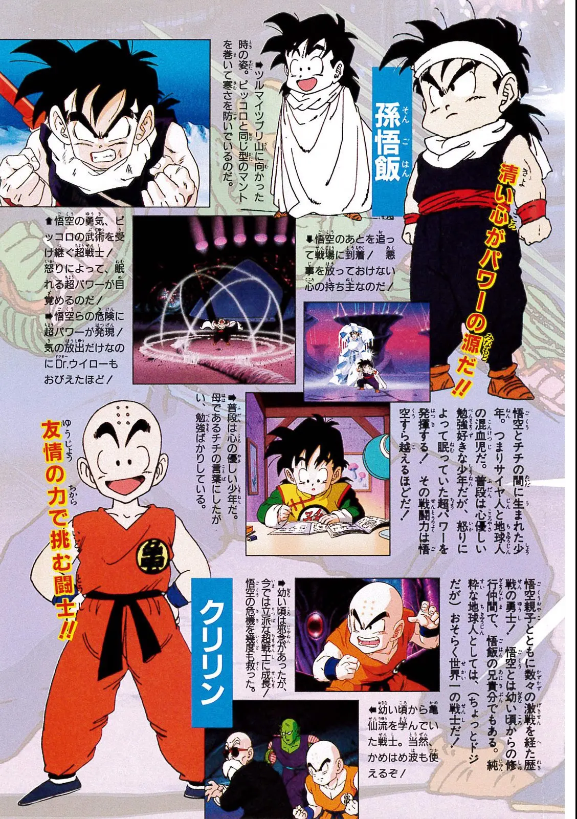 Chapitre 6 — Dragon Ball Film Anime Comics 6 : この世で一番強いヤツ — page 7