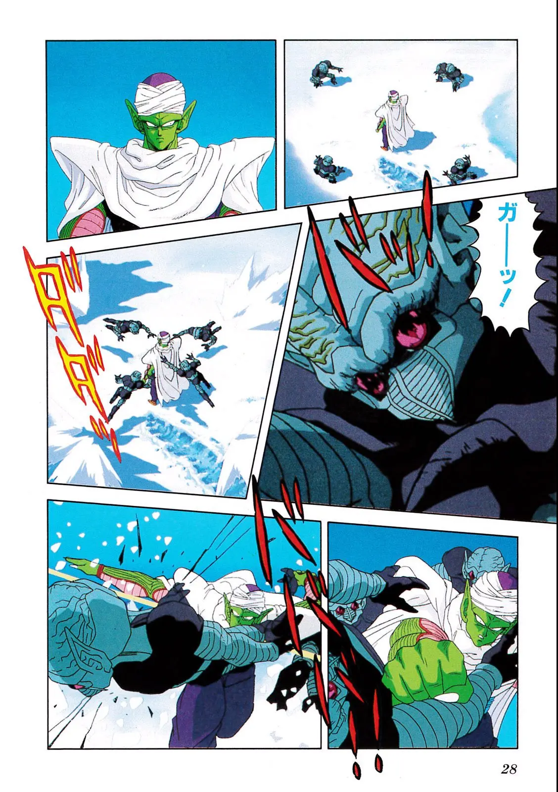 Chapitre 6 — Dragon Ball Film Anime Comics 6 : この世で一番強いヤツ — page 24