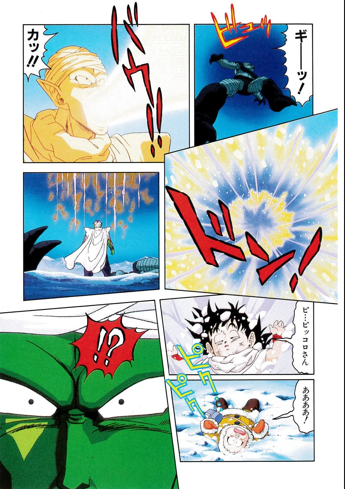 Chapitre 6 — Dragon Ball Film Anime Comics 6 : この世で一番強いヤツ — page 25