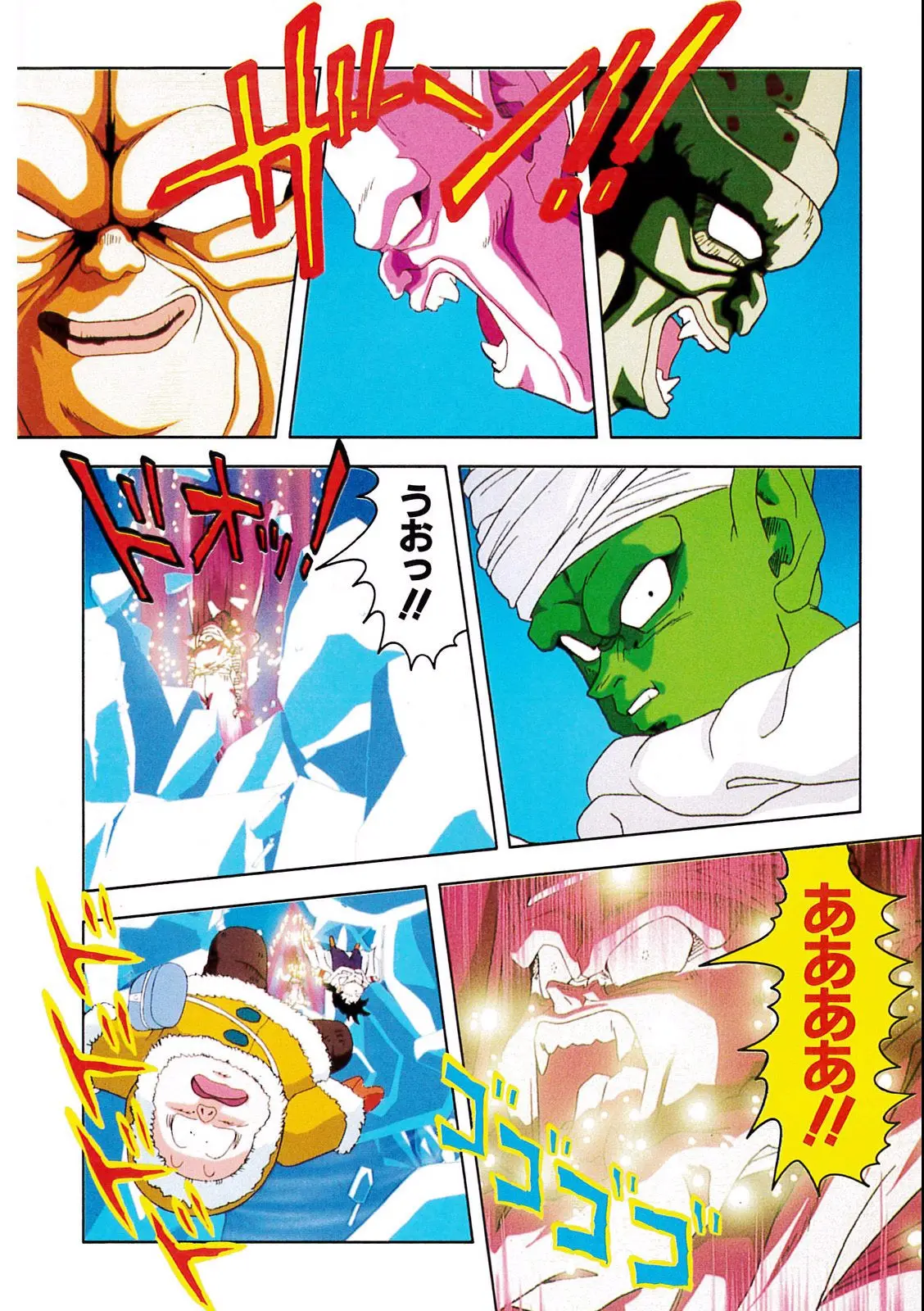 Chapitre 6 — Dragon Ball Film Anime Comics 6 : この世で一番強いヤツ — page 26