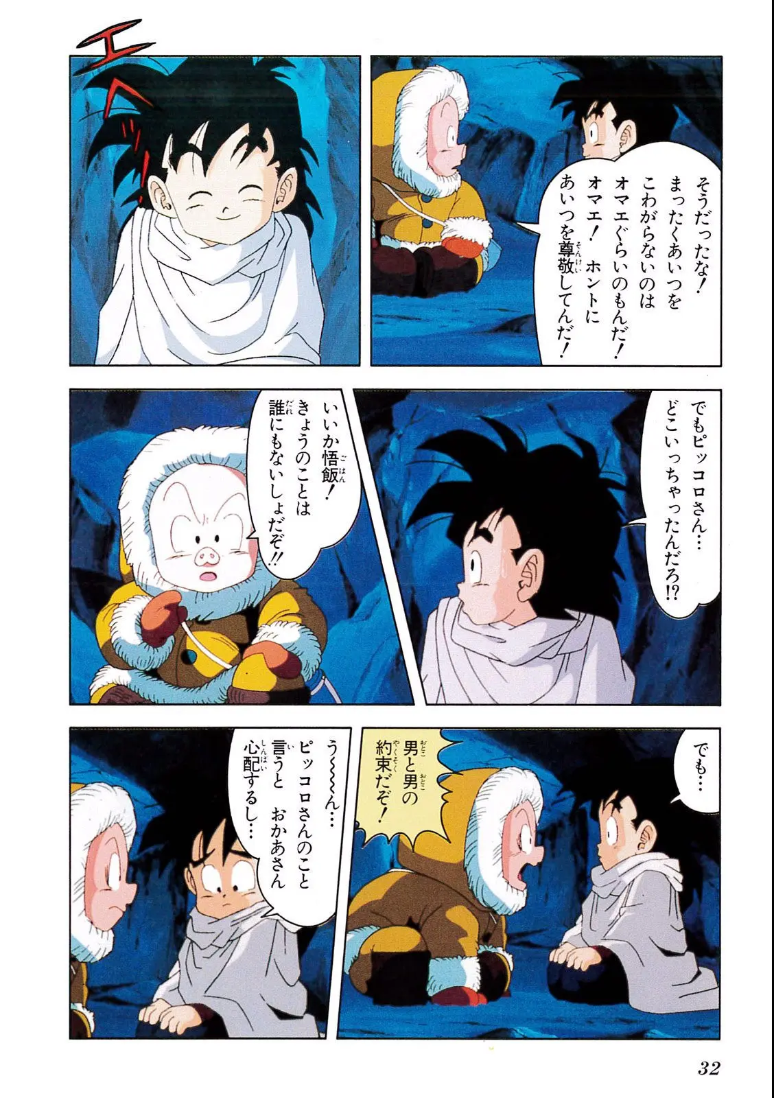 Chapitre 6 — Dragon Ball Film Anime Comics 6 : この世で一番強いヤツ — page 28